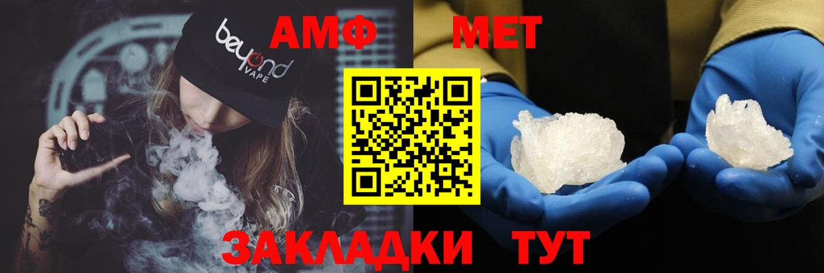 Amphetamine VHQ Пушкино