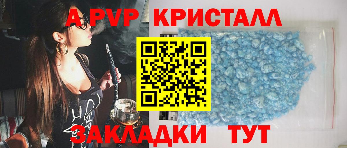Пушкино  Alpha-PVP крисы CK  Вход с VPN  A-PVP СК КРИС  A-PVP Соль 