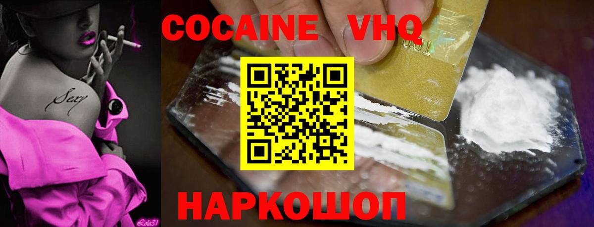 Пушкино  Cocaine Columbia  Кокаин Fish Scale  Вход с VPN 