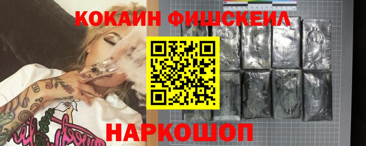 COCAIN Перу Пушкино