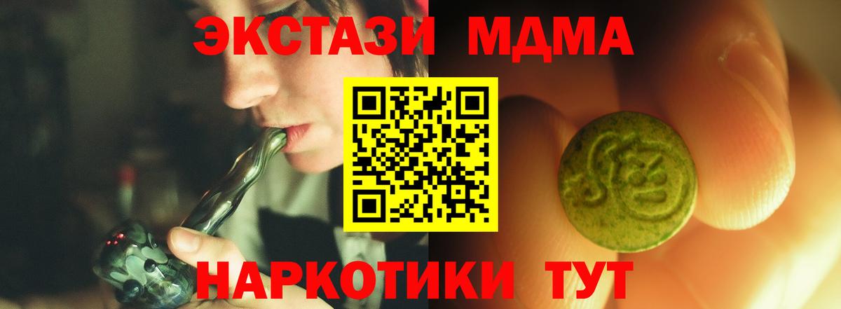 ЭКСТАЗИ Philipp Plein  Ecstasy  Вход с VPN  Пушкино  магазин продажи наркотиков  Ecstasy диски 
