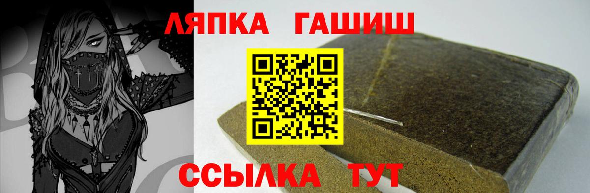 ГАШИШ Изолятор Пушкино