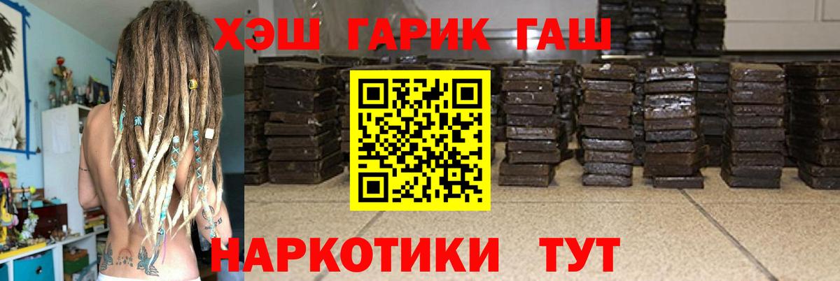 Пушкино  ГАШИШ гарик  Гашиш  Вход с VPN  ГАШ Premium 