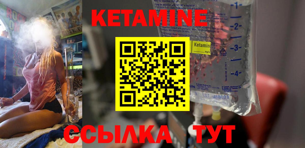 КЕТАМИН ketamine Пушкино