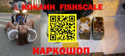 кокаин премиум Обнинск