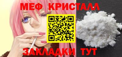 мяу мяу кристалл Нягань