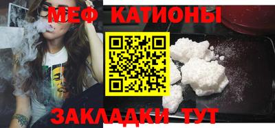 мяу мяу кристалл Нягань