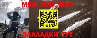 мяу мяу кристалл Нягань