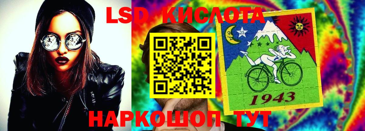 Лсд 25 экстази кислота Пушкино