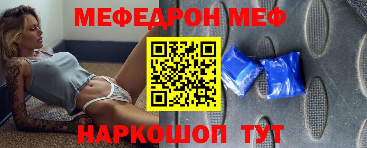 Пушкино  МЕФ мука  МЯУ-МЯУ  Меф 4 MMC  Меф  Вход с VPN 