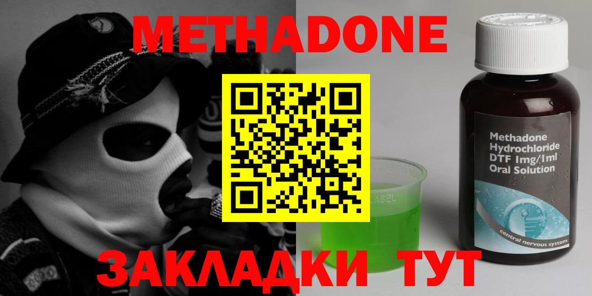 Пушкино  МЕТАДОН VHQ  Вход с VPN 