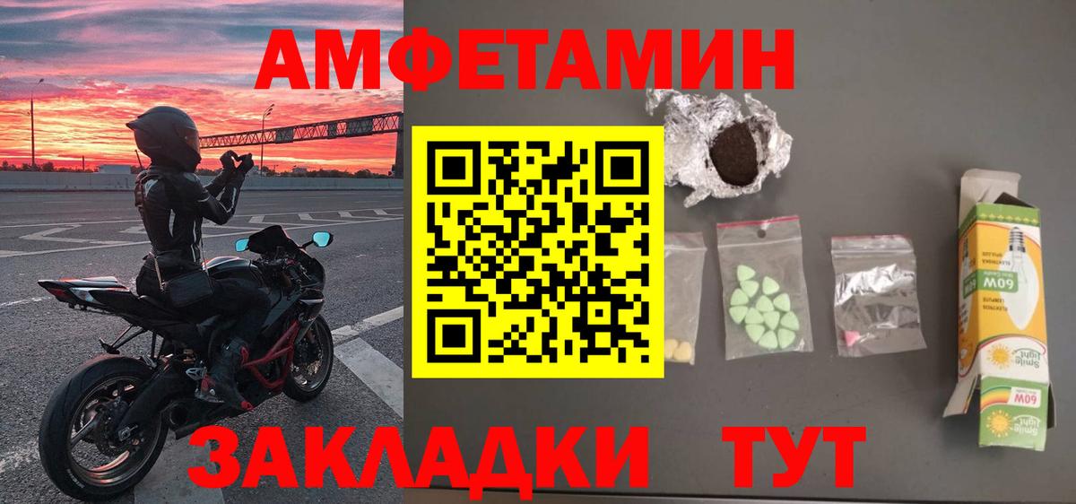 МЕТАМФЕТАМИН винт Пушкино