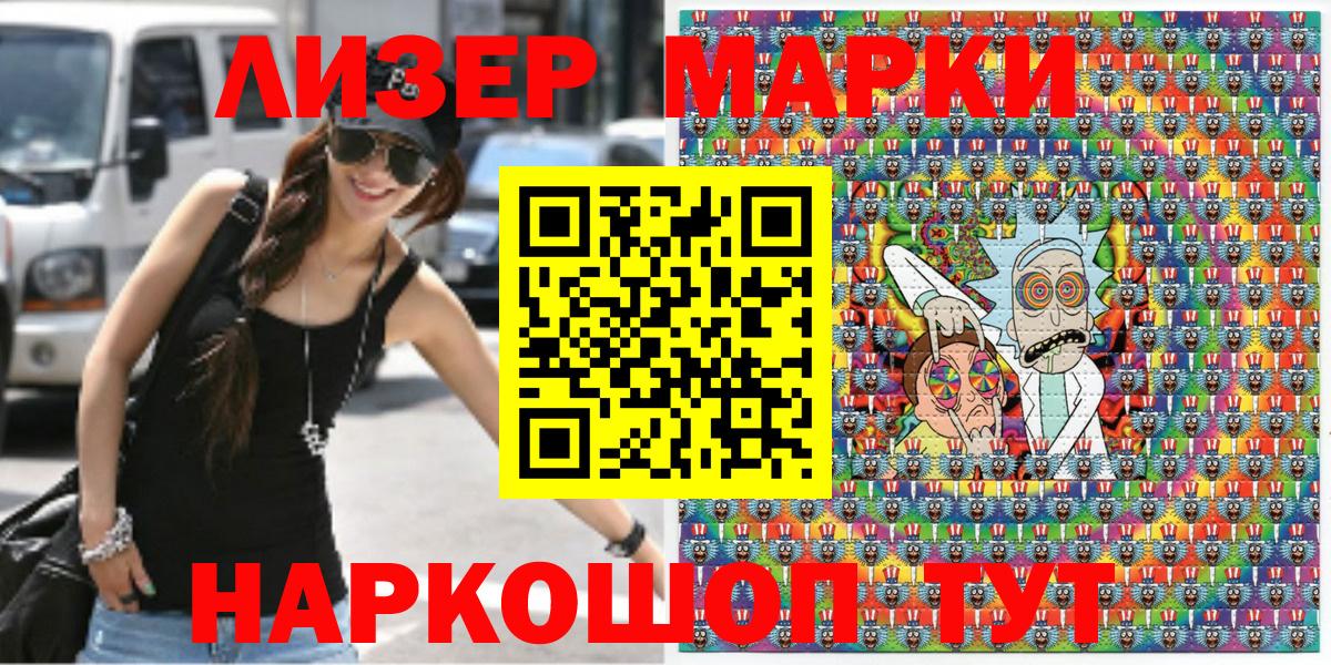 Марки N-bome 1,5мг  Вход с VPN  Марки 25I-NBOMe  цена   Пушкино 